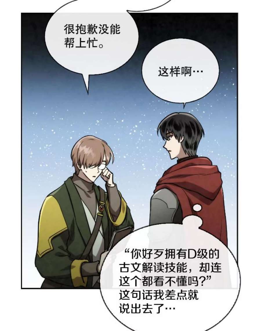 记忆54.魔族