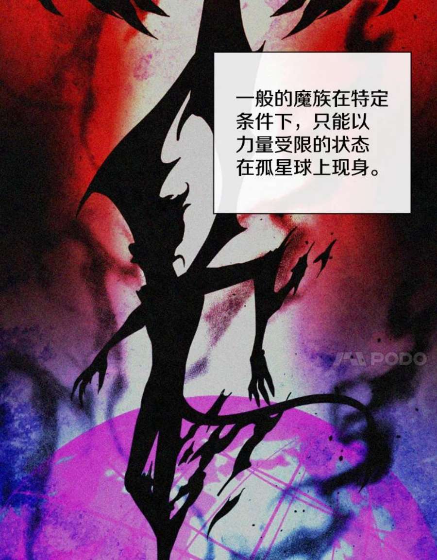 记忆54.魔族