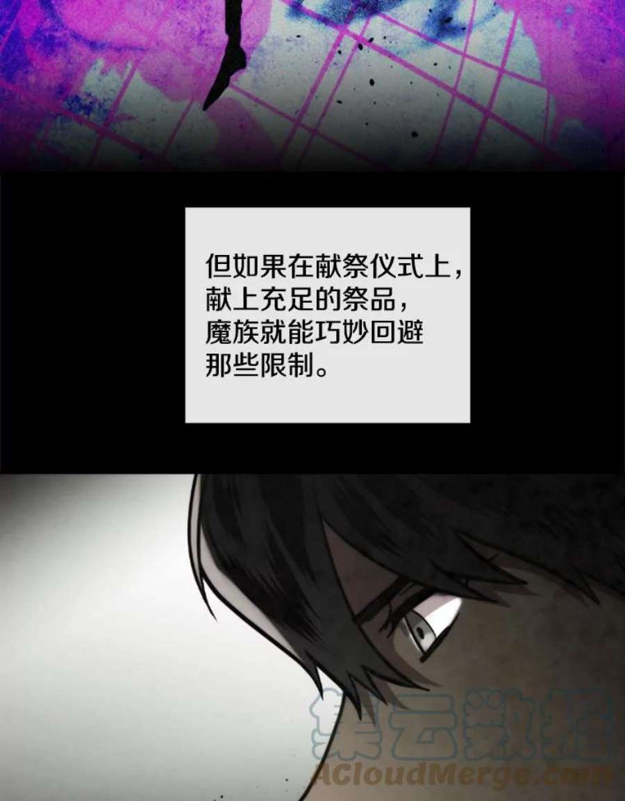 记忆54.魔族