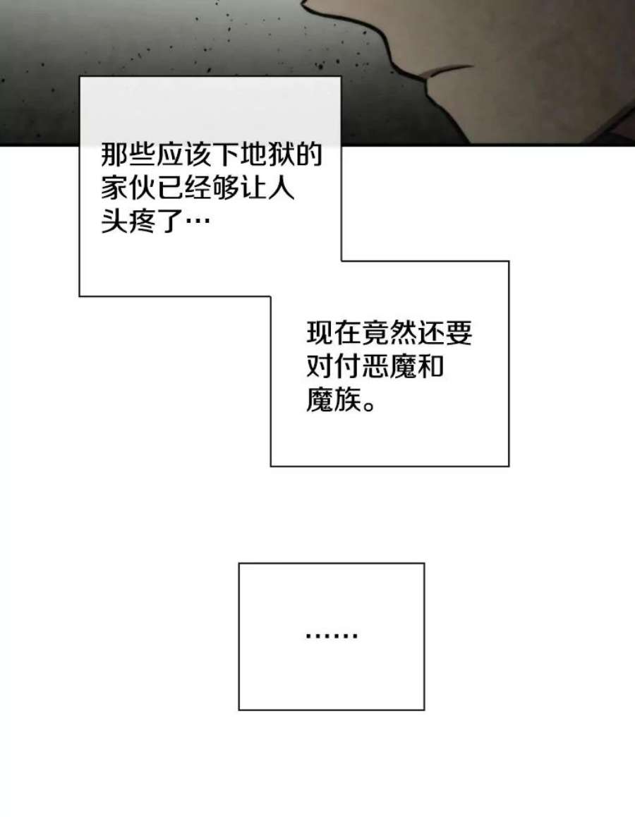 记忆54.魔族