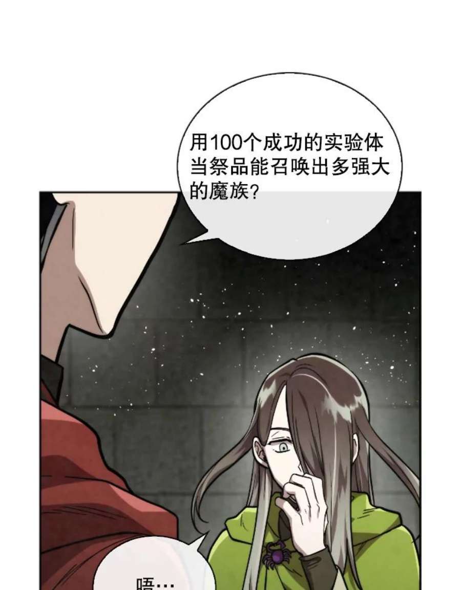 记忆54.魔族