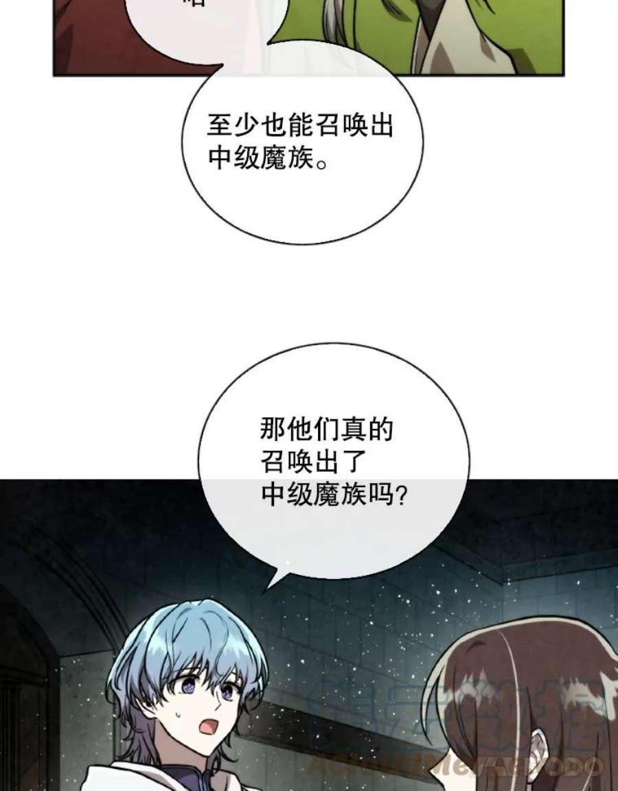 记忆54.魔族