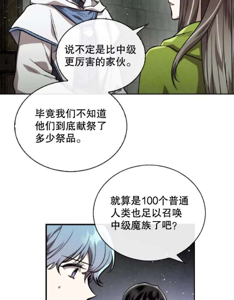 记忆54.魔族