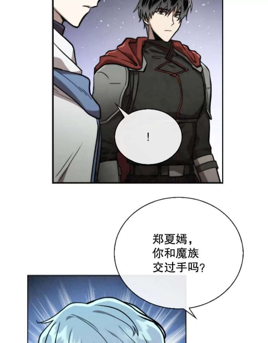 记忆54.魔族
