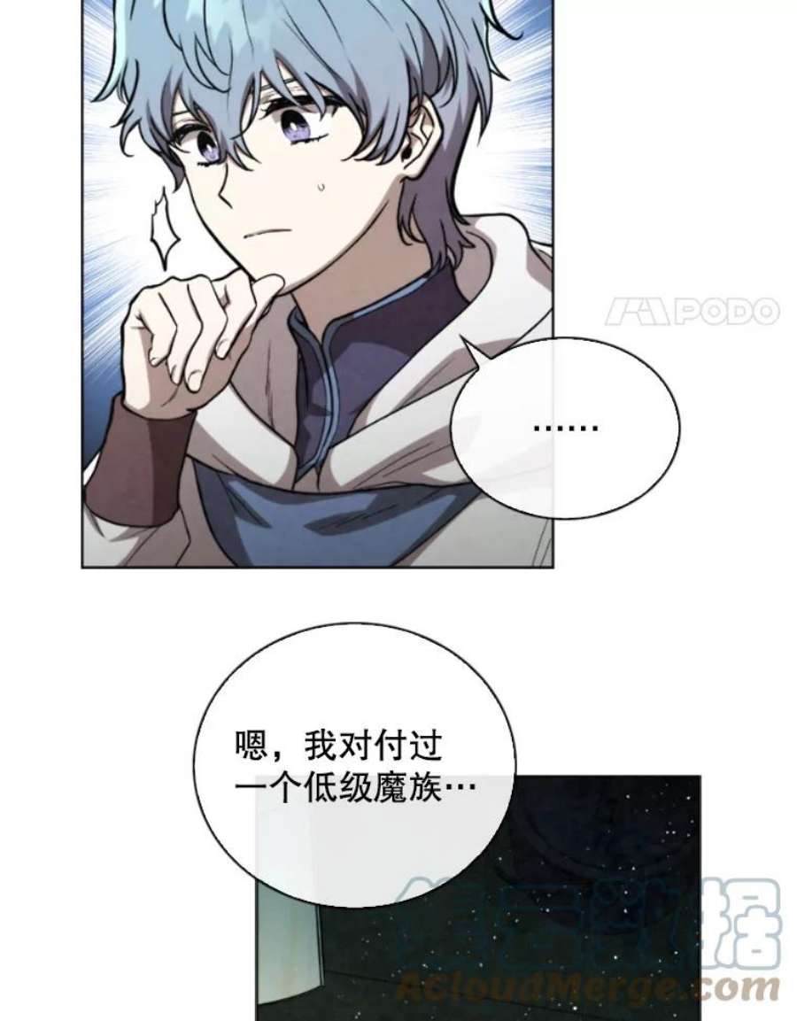 记忆54.魔族