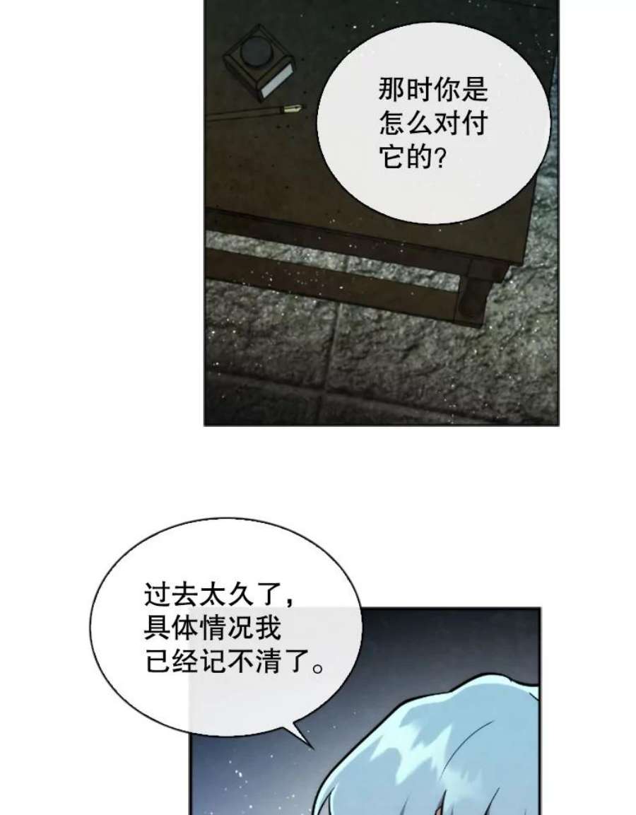 记忆54.魔族