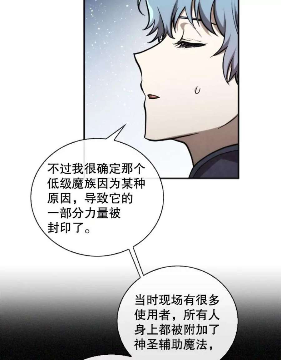 记忆54.魔族