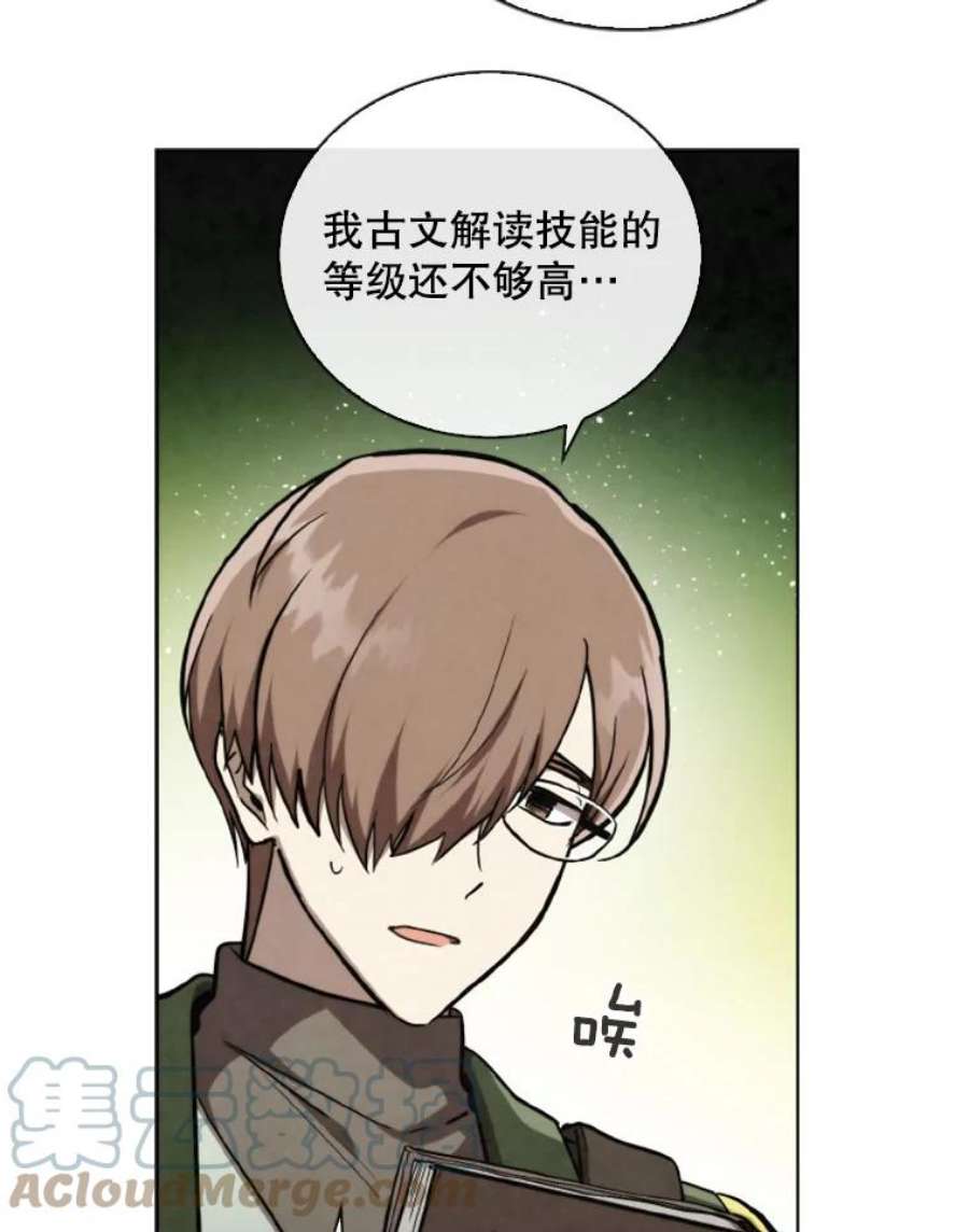 记忆54.魔族