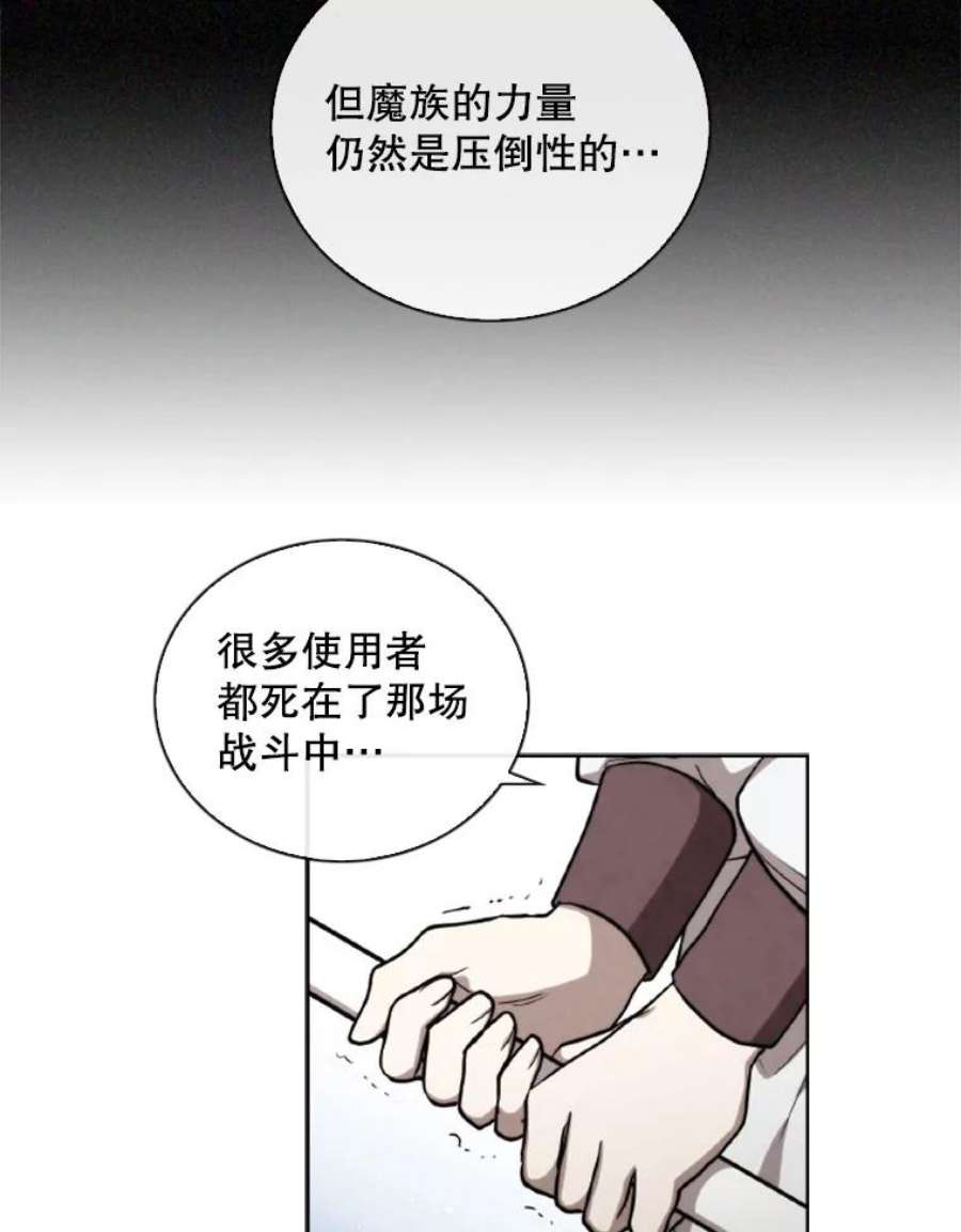 记忆54.魔族