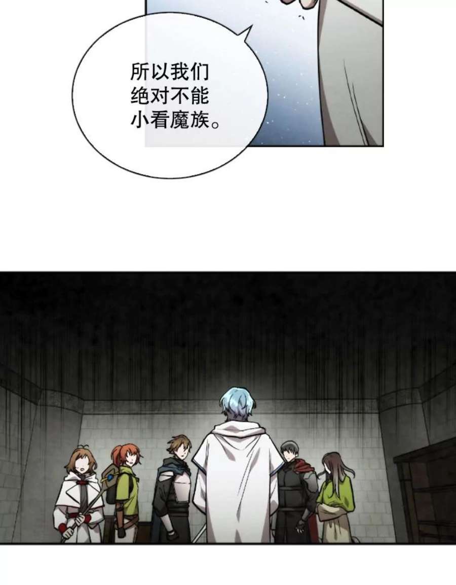 记忆54.魔族