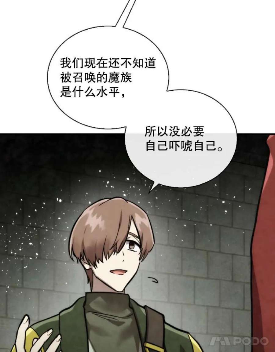 记忆54.魔族