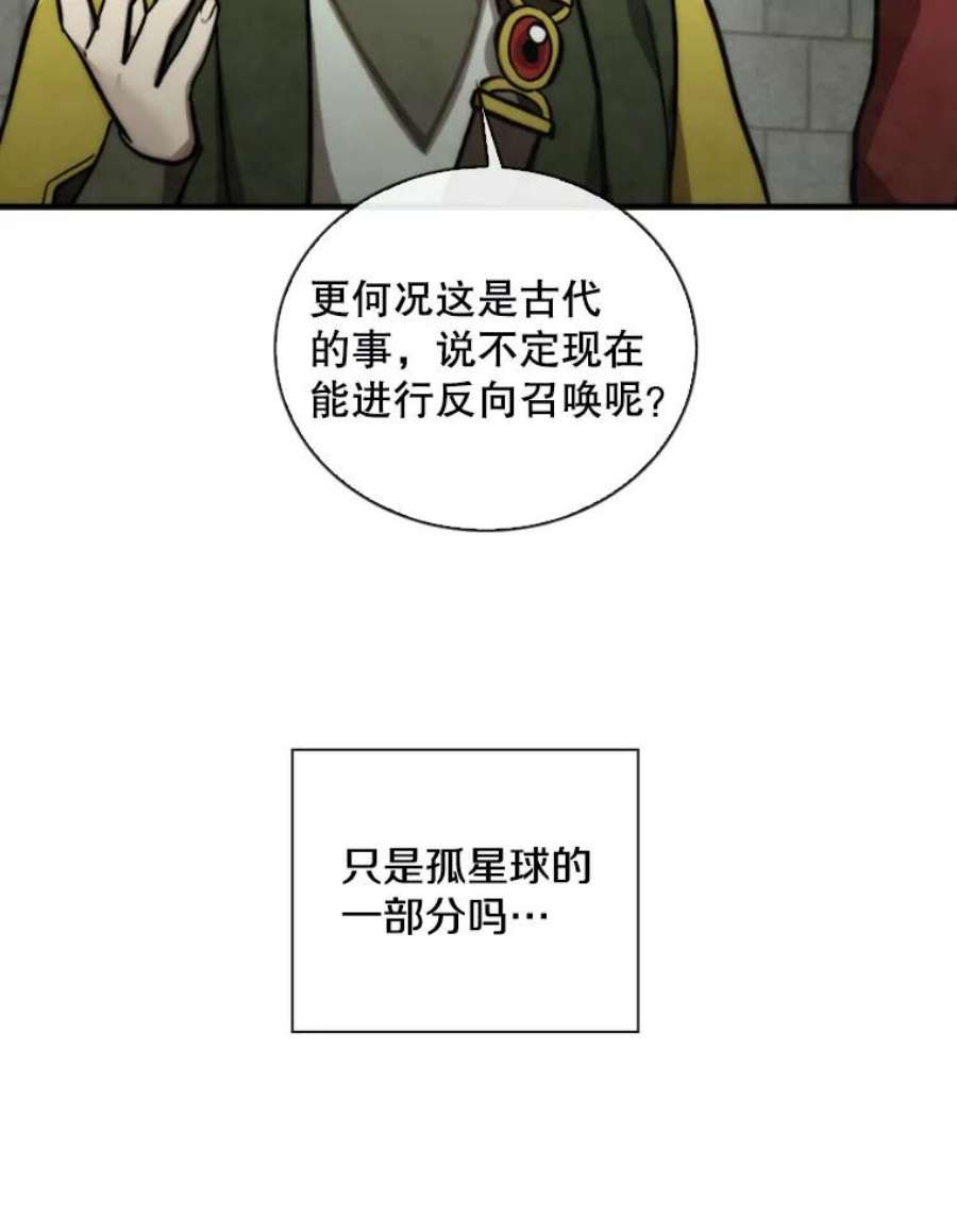 记忆54.魔族