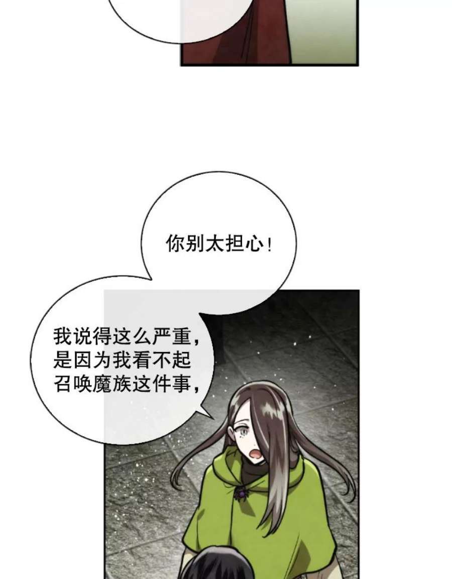 记忆54.魔族