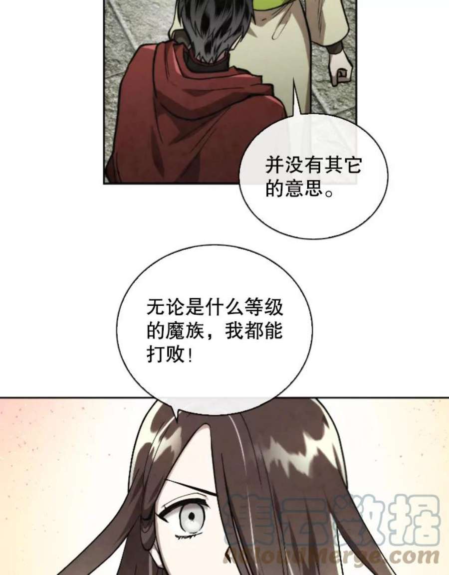 记忆54.魔族