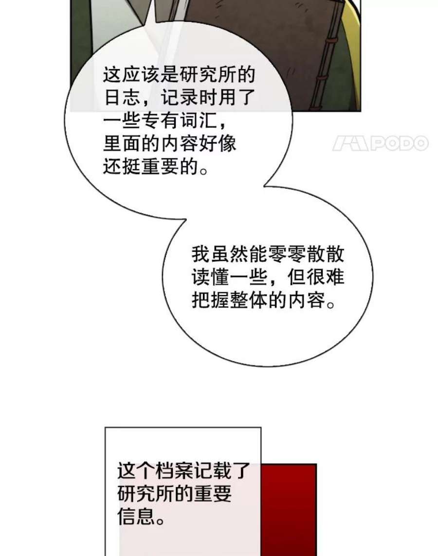 记忆54.魔族