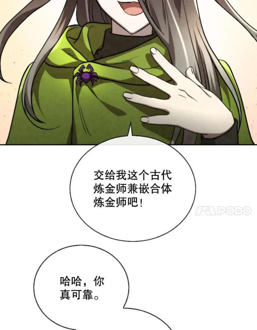 记忆54.魔族