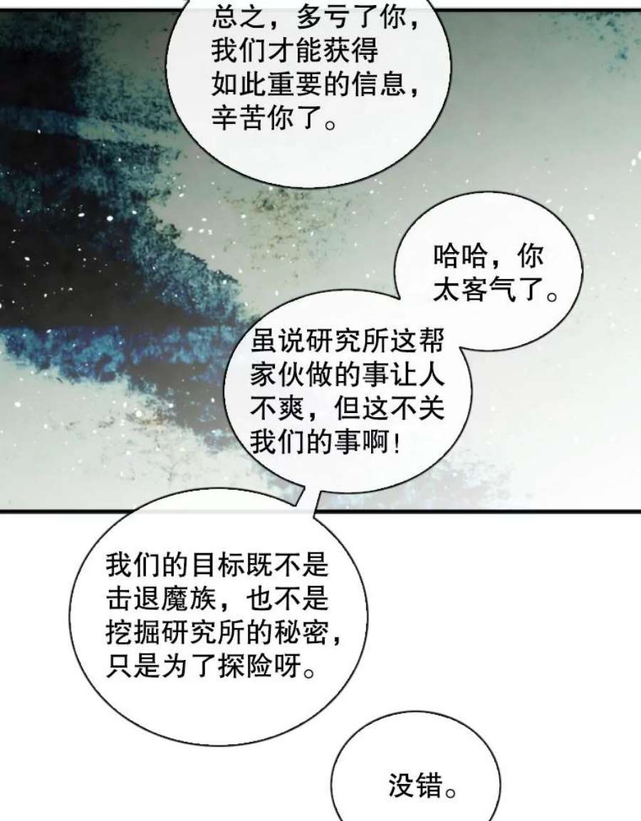 记忆54.魔族