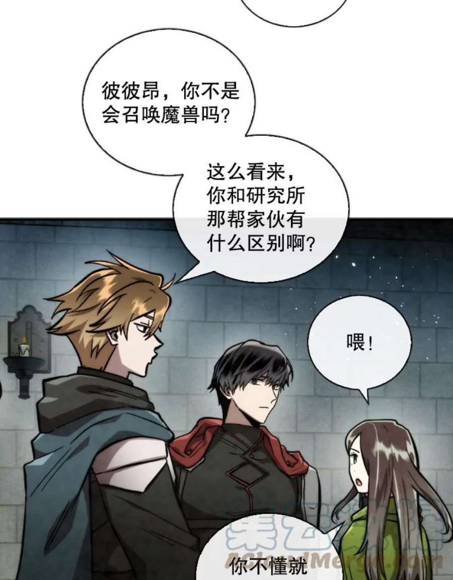 记忆54.魔族