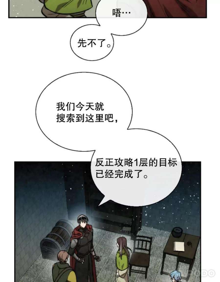 记忆54.魔族