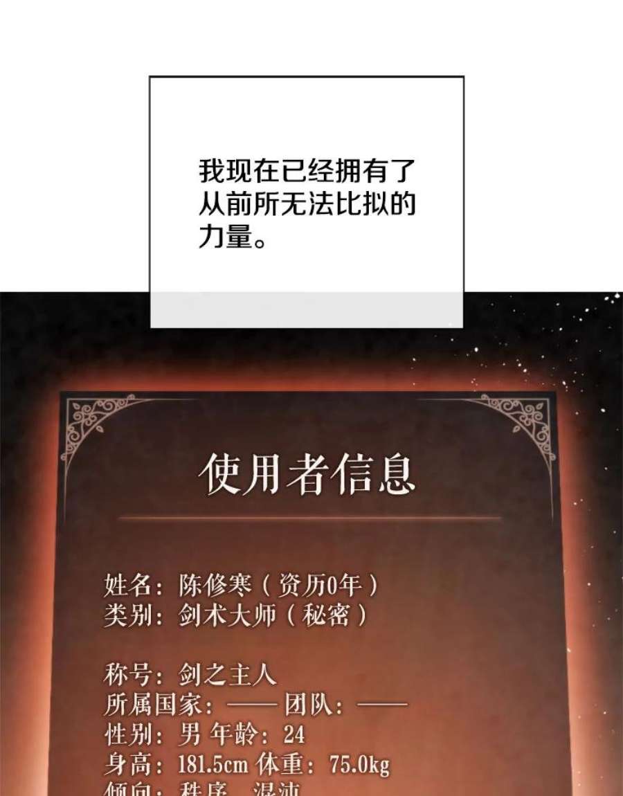 记忆54.魔族