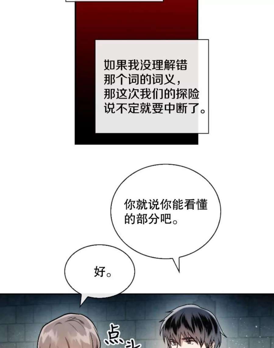 记忆54.魔族
