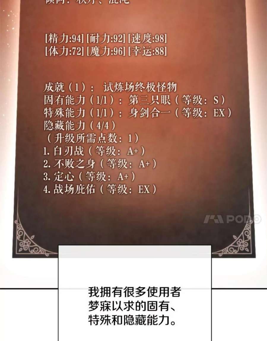 记忆54.魔族