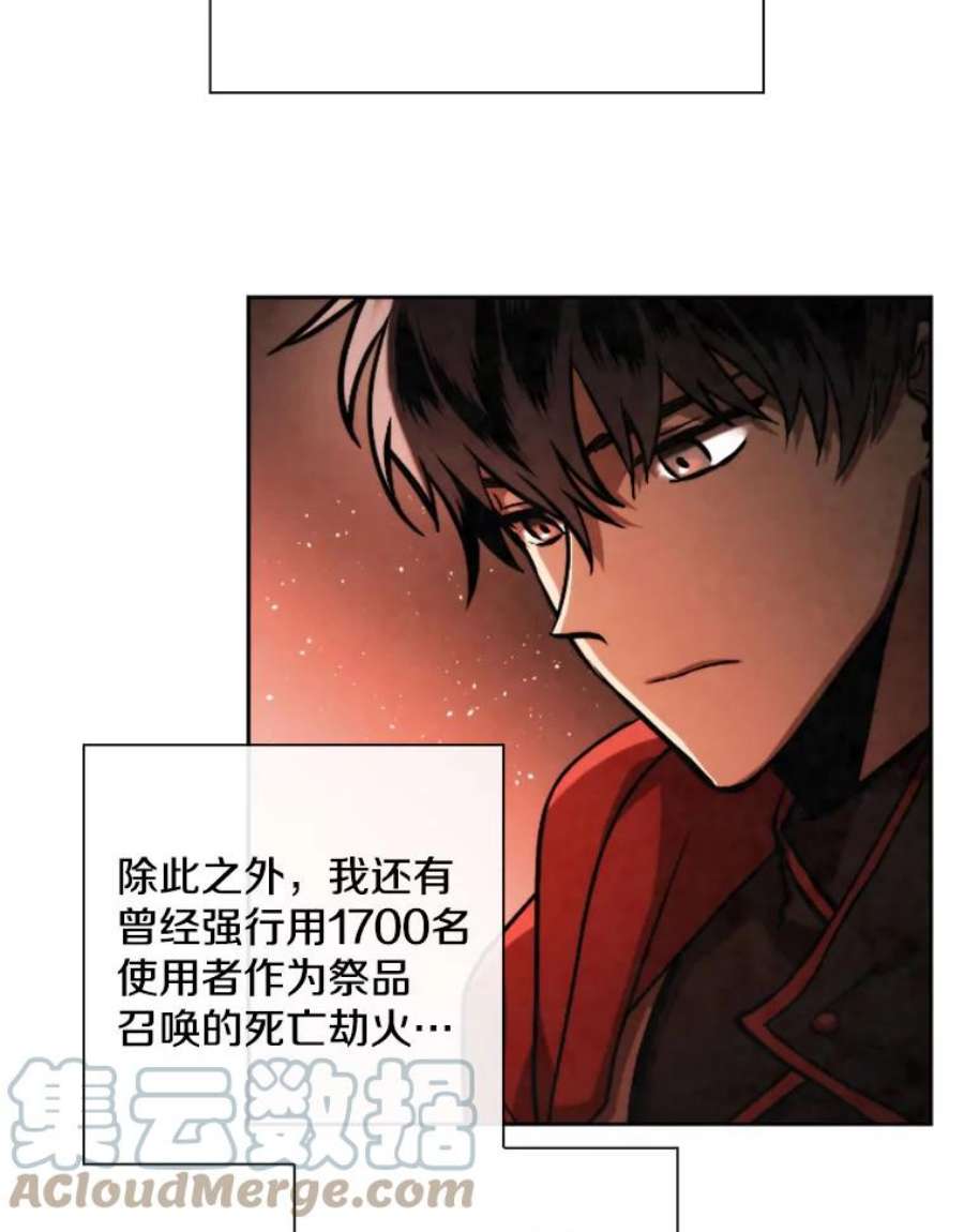记忆54.魔族