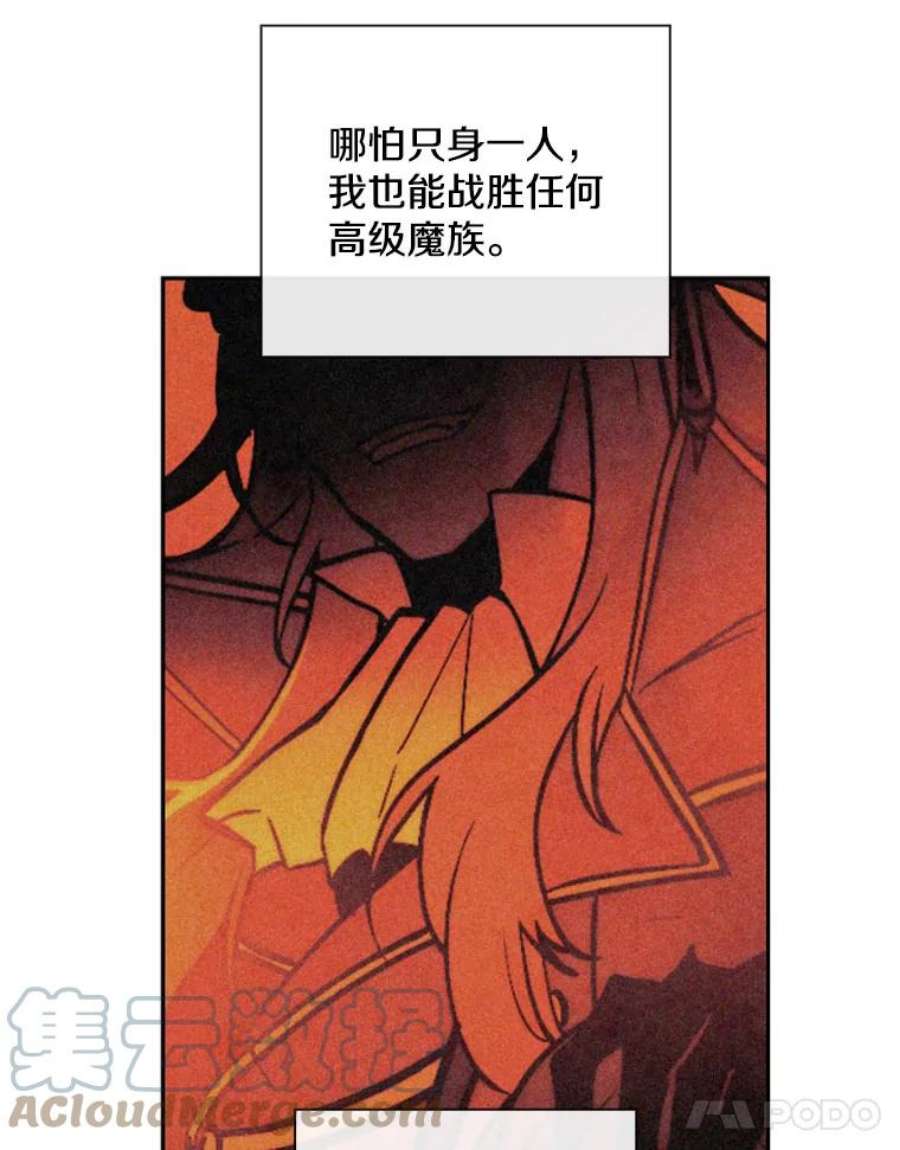 记忆54.魔族