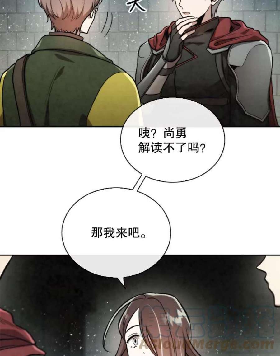 记忆54.魔族