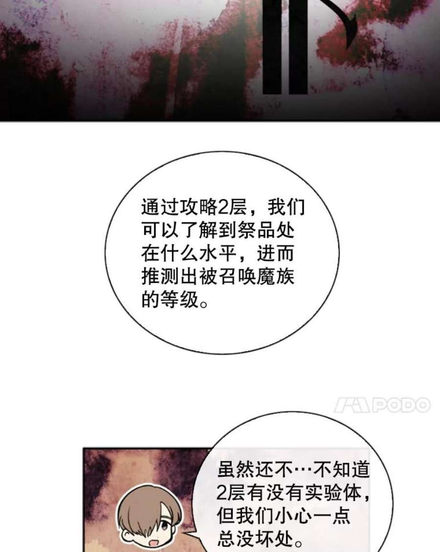 记忆55.自由战斗