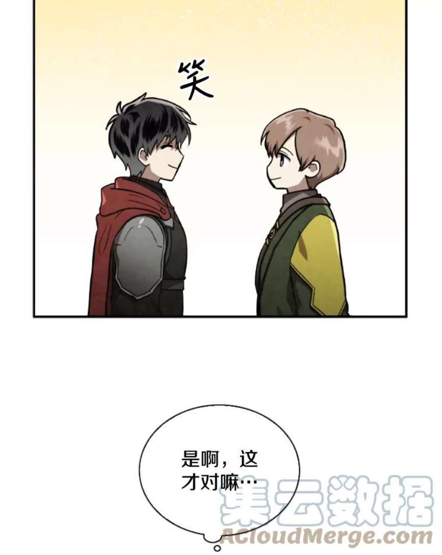 记忆55.自由战斗
