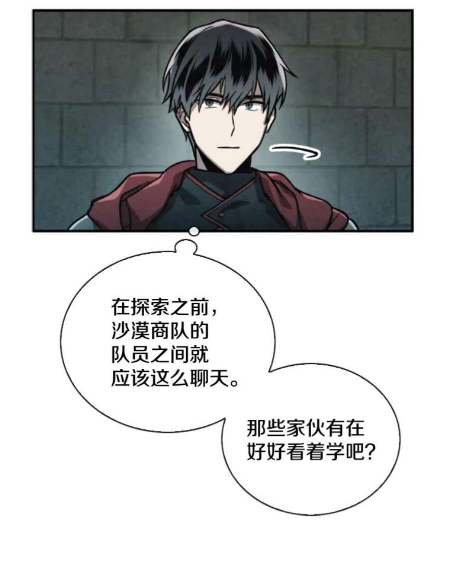 记忆55.自由战斗