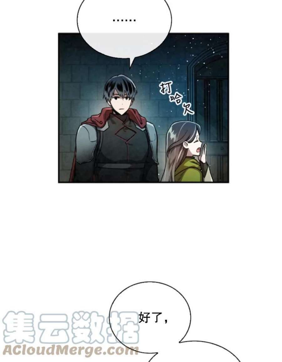 记忆55.自由战斗
