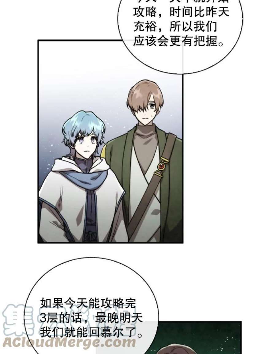 记忆55.自由战斗