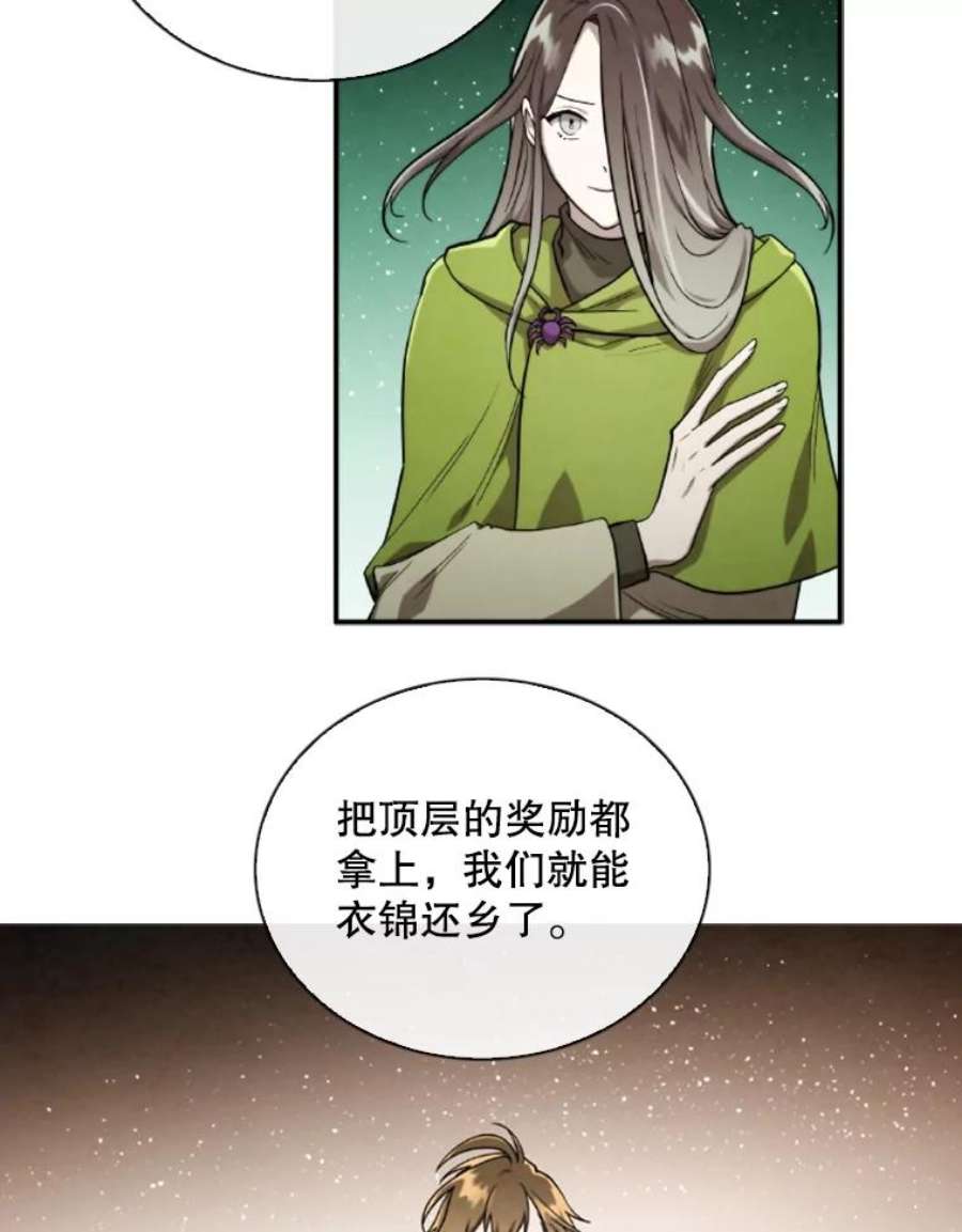 记忆55.自由战斗