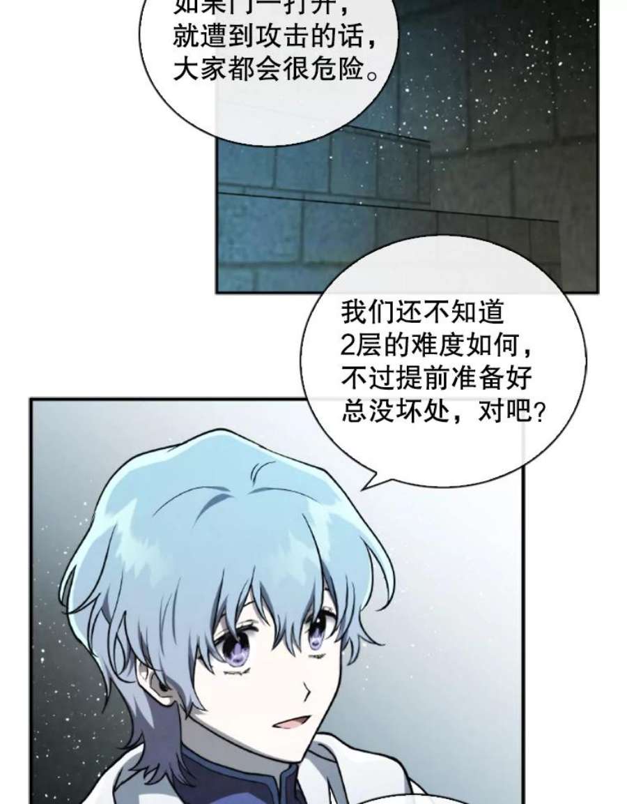 记忆55.自由战斗