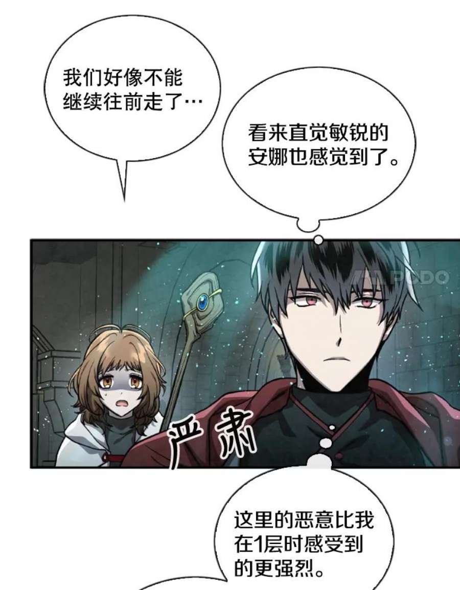 记忆55.自由战斗