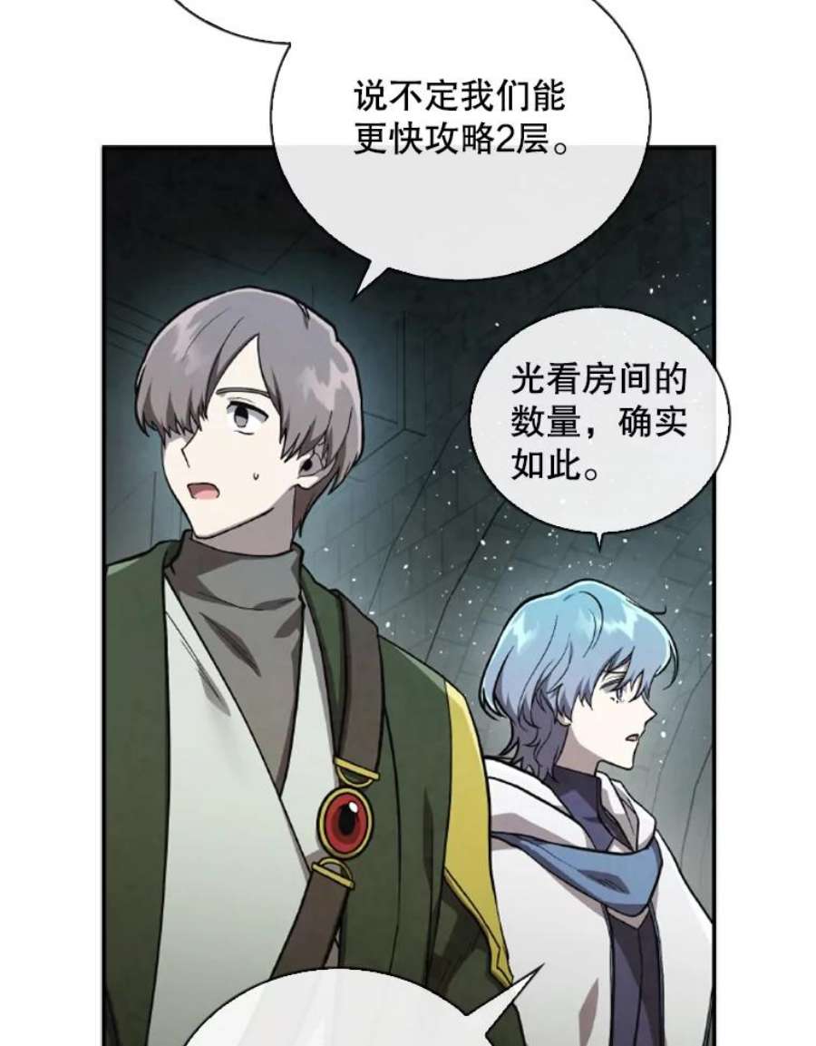 记忆55.自由战斗