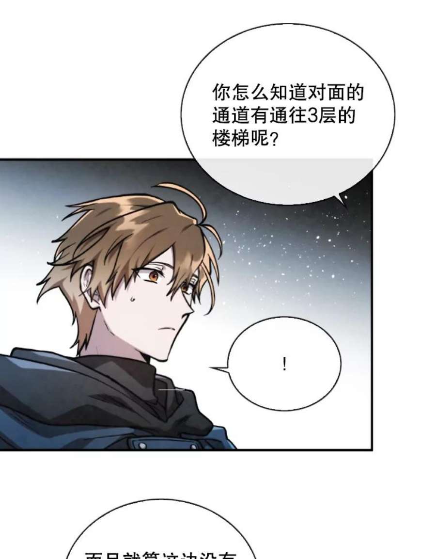记忆55.自由战斗
