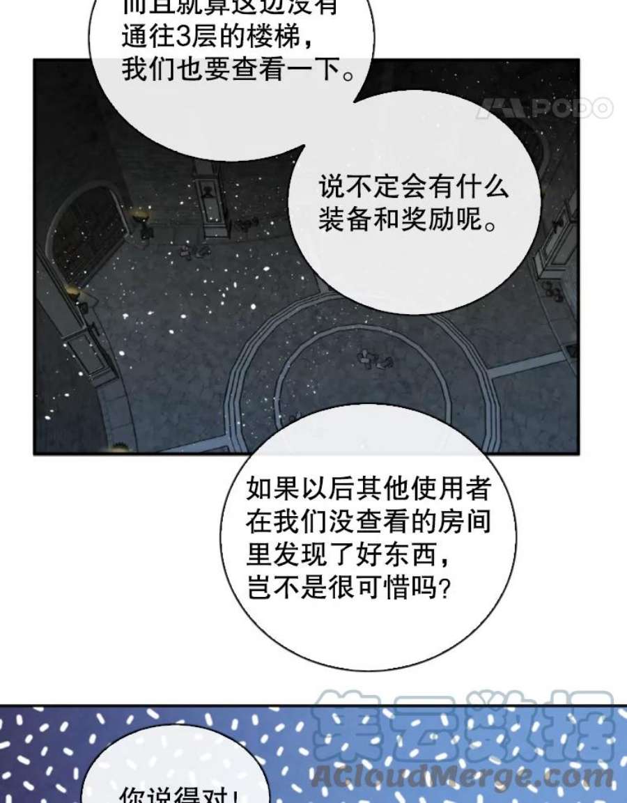 记忆55.自由战斗