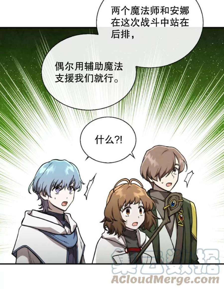 记忆55.自由战斗