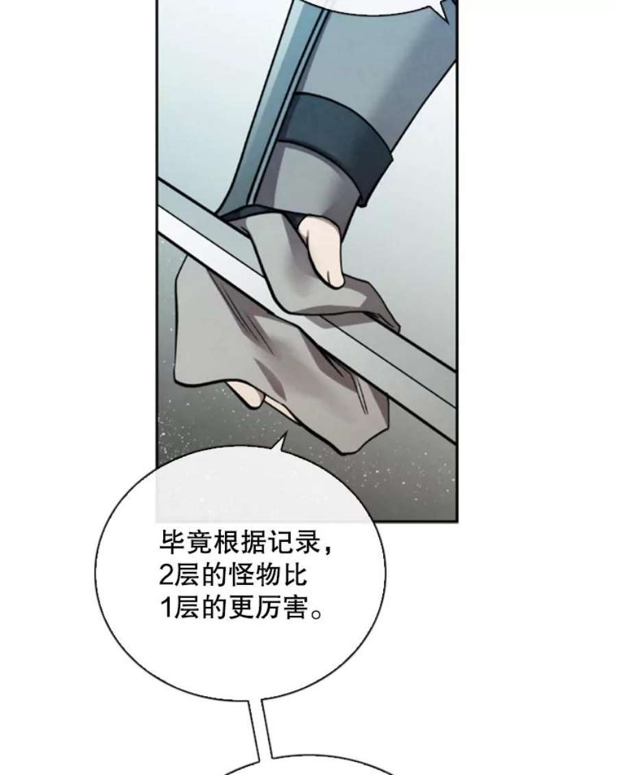记忆55.自由战斗