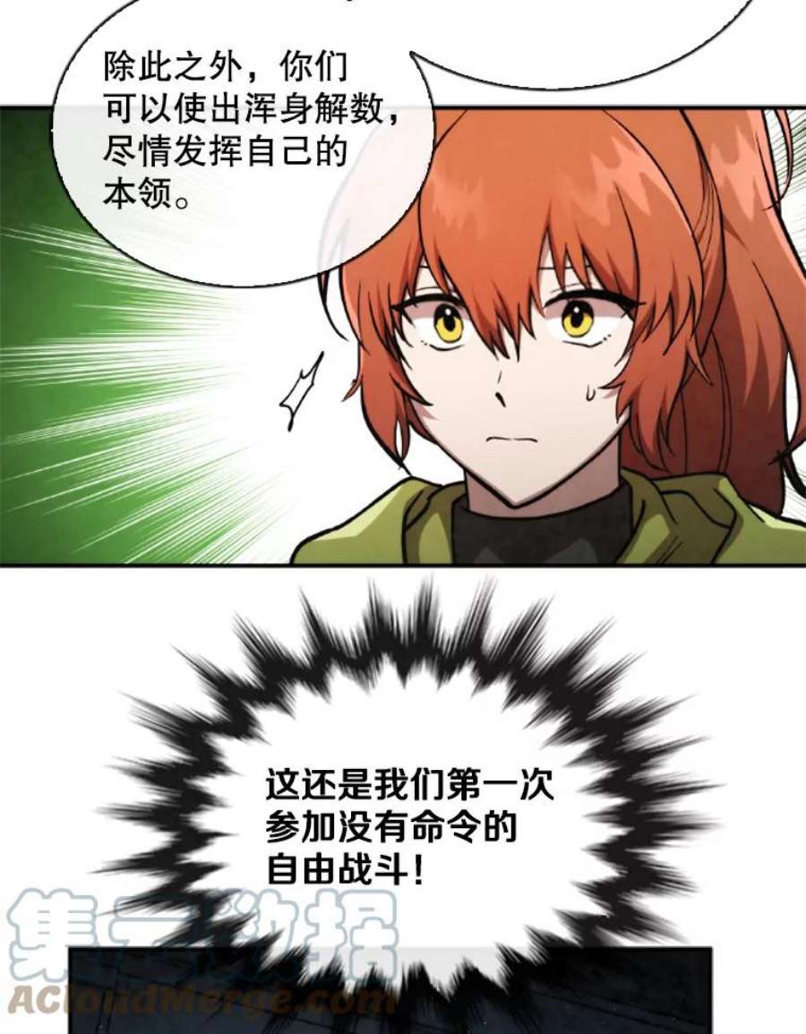 记忆55.自由战斗