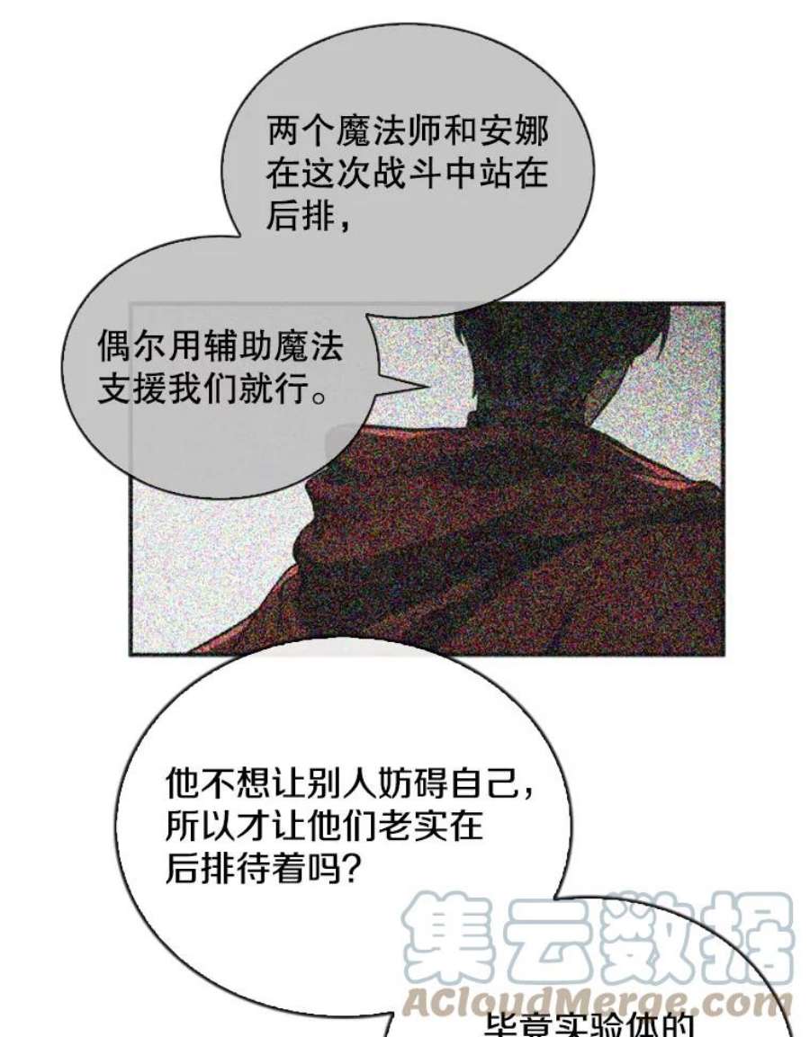 记忆56.协同作战