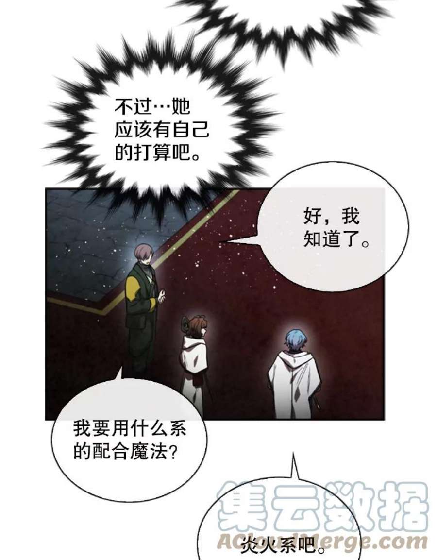 记忆56.协同作战