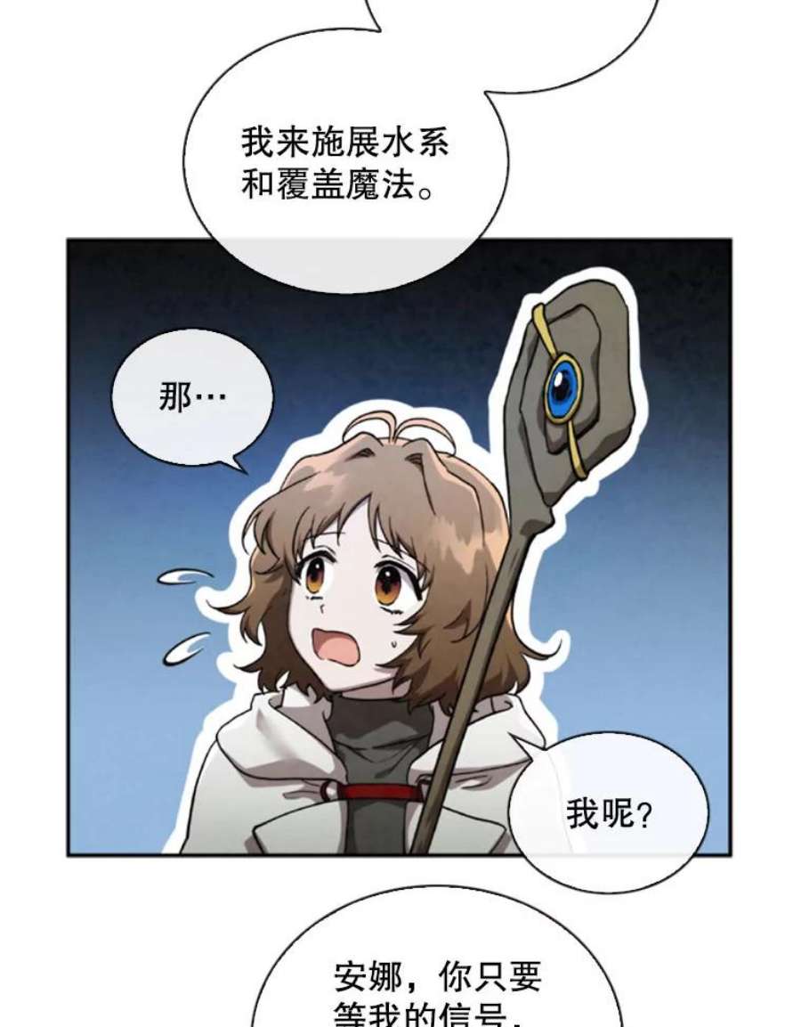 记忆56.协同作战