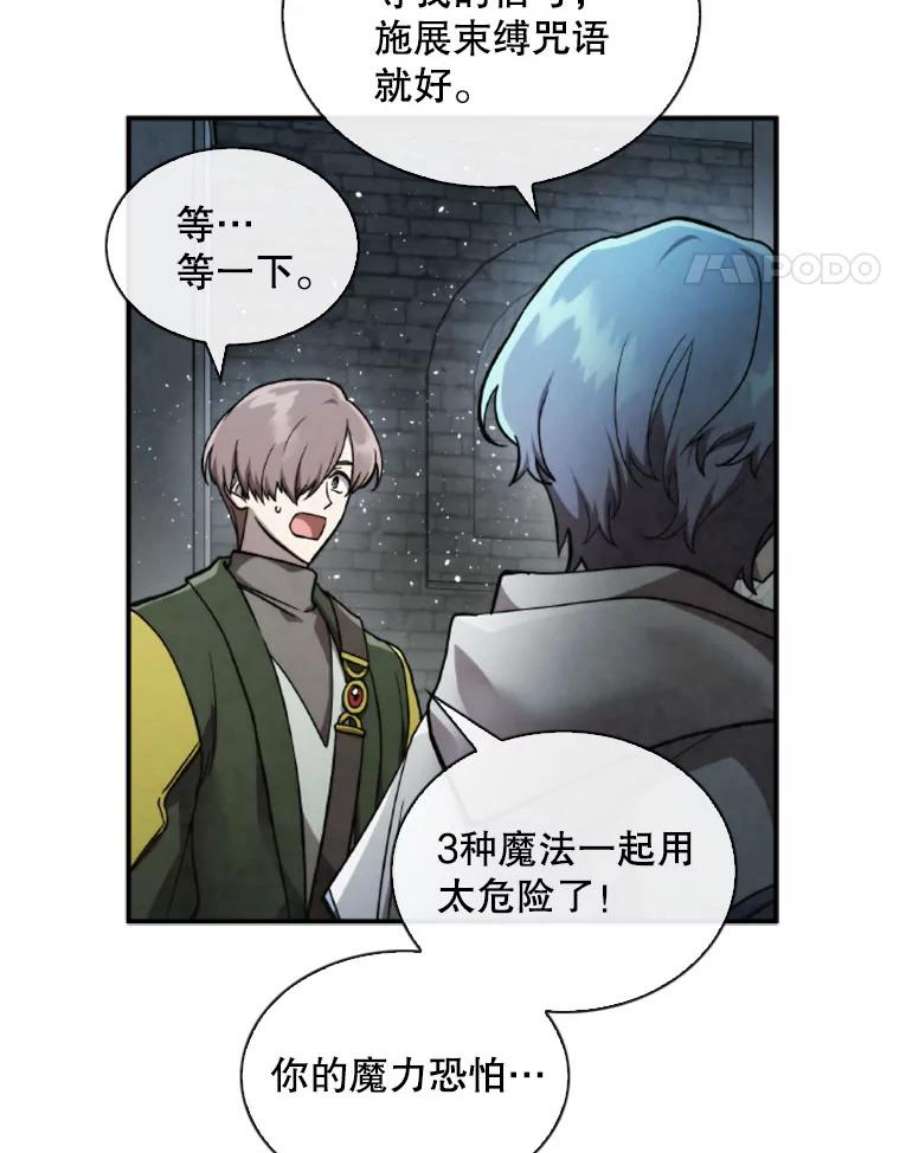 记忆56.协同作战
