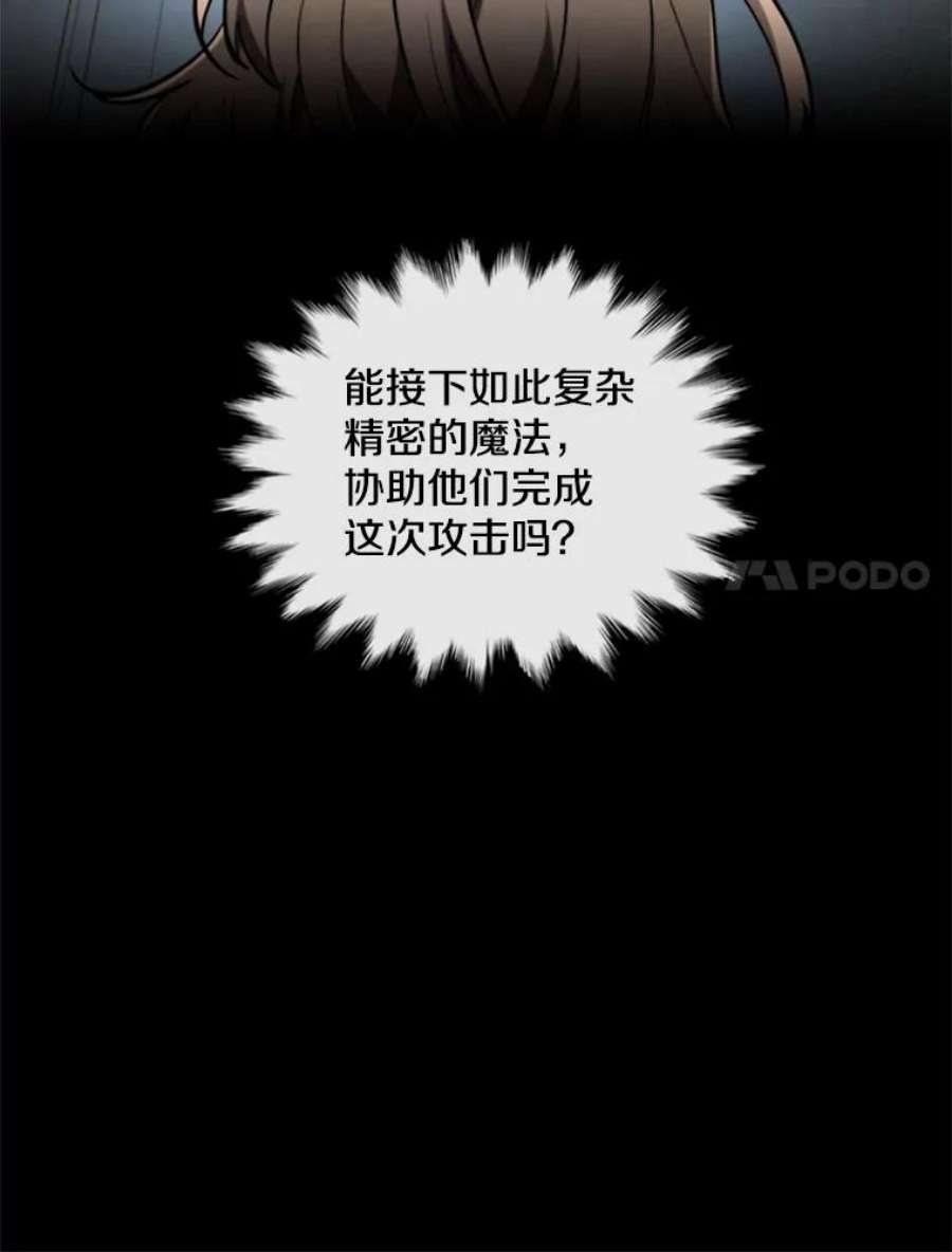 记忆56.协同作战