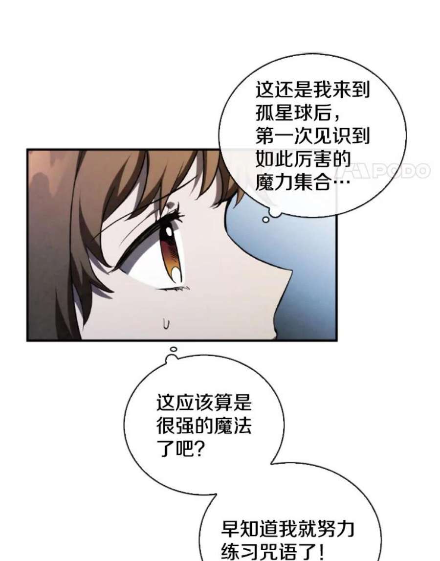 记忆57.三重魔法