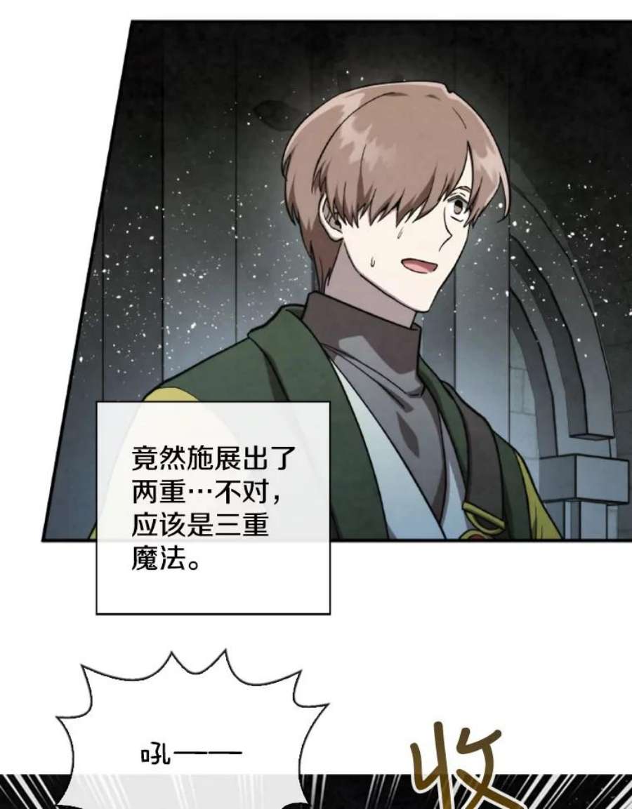 记忆57.三重魔法
